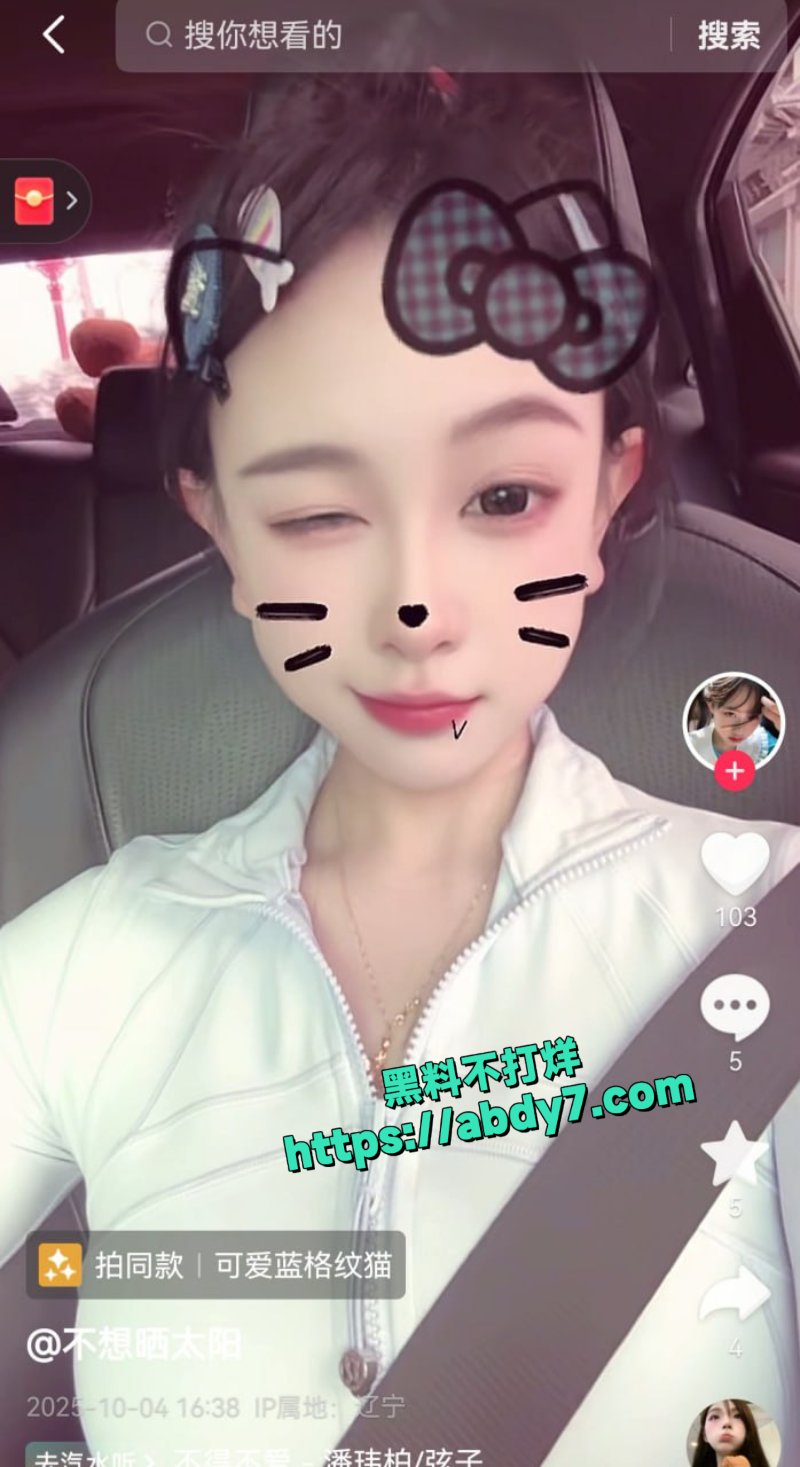 抖音网红小仙女不想晒太阳11
