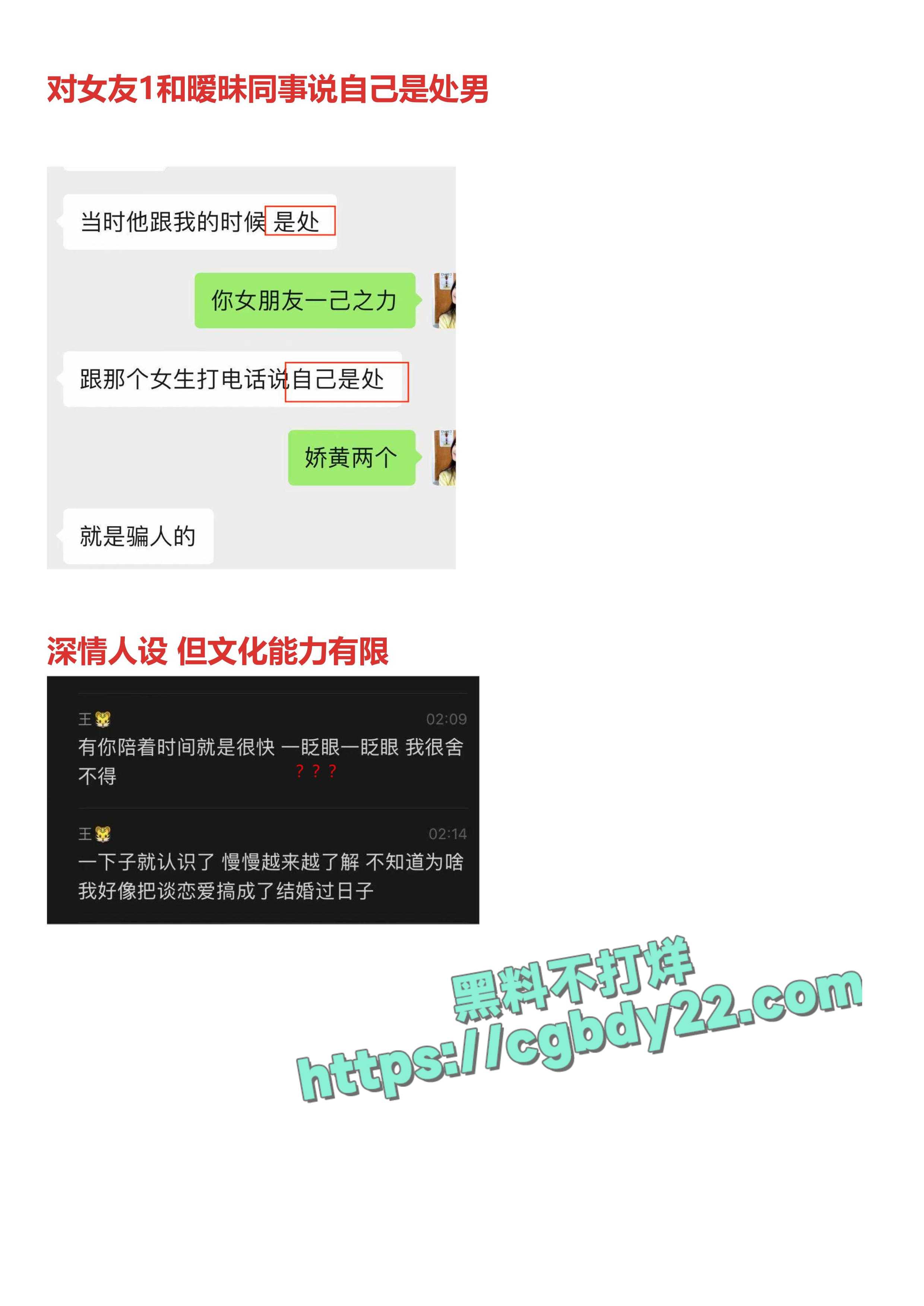 IEG天美工作室王x龙长期欺骗女性l聊出轨g骗p-图片-8