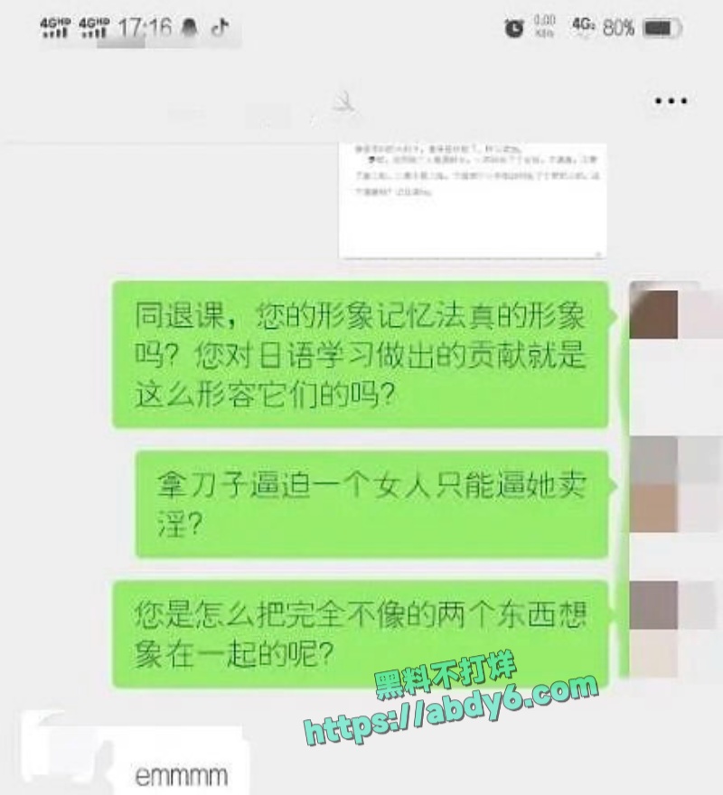 重庆三峡大学外籍男性学生攀爬女生宿舍 37