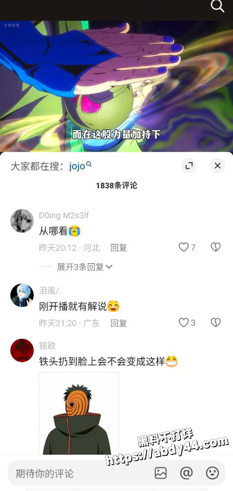 JOJO的奇妙冒险飙马野郎4