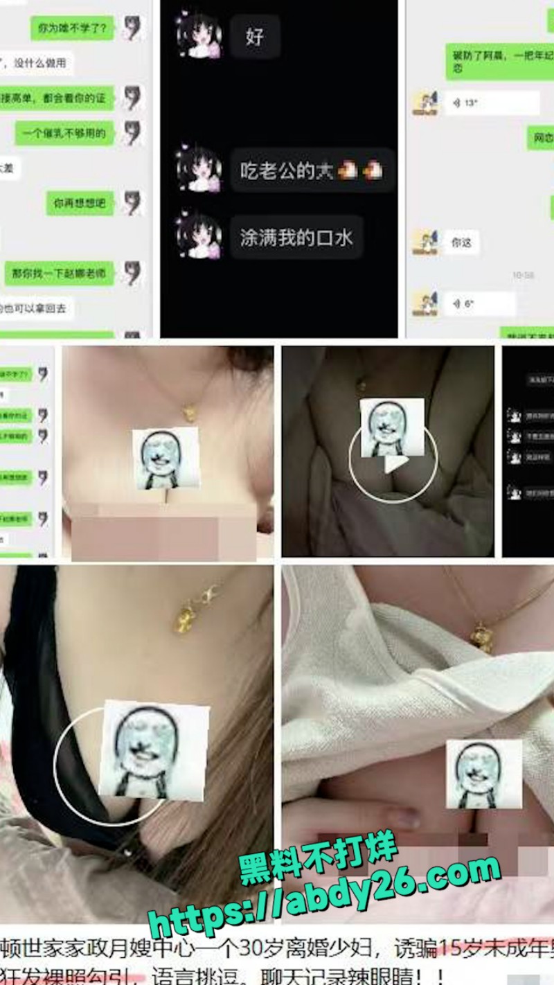 厦门唐顿世家月嫂公司 16