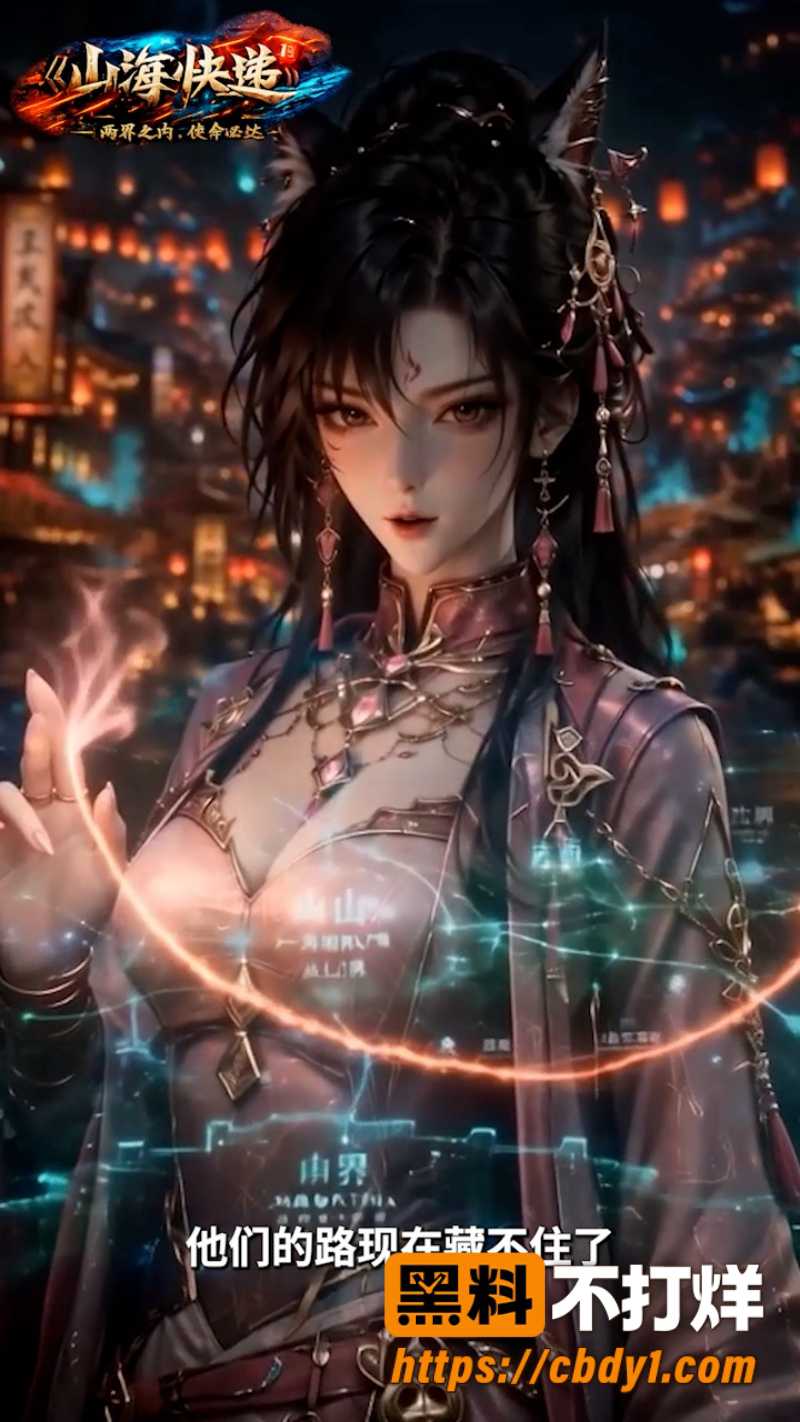 山海快递 15