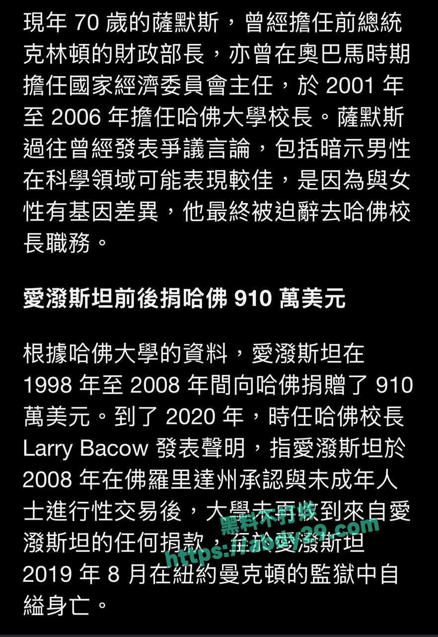 哈佛博士金刻羽与浙商余海军婚外情 28
