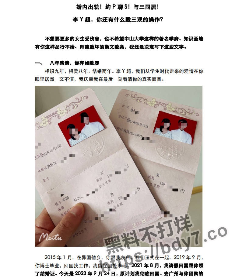 李逸超.jpg