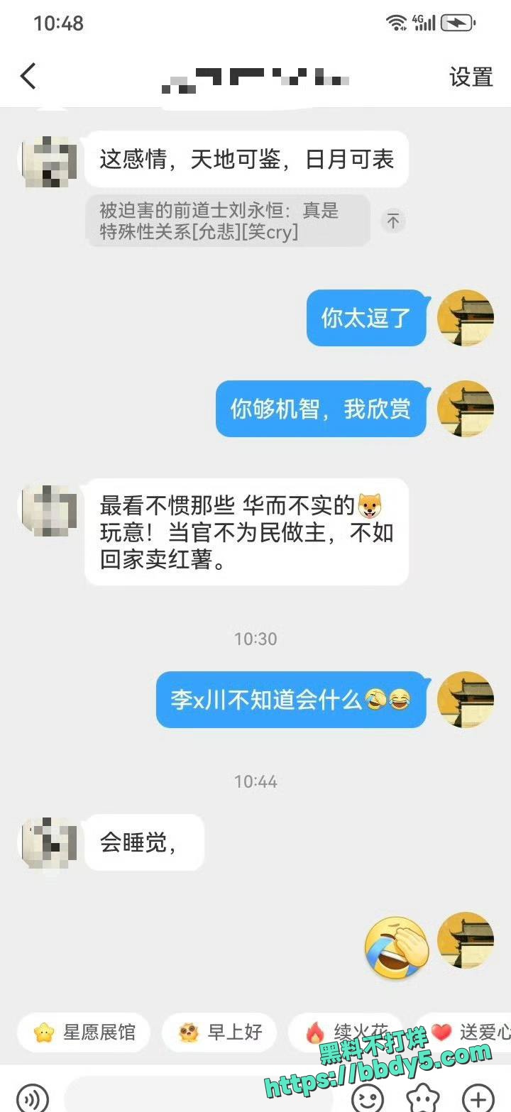 中国道教协会副会长2