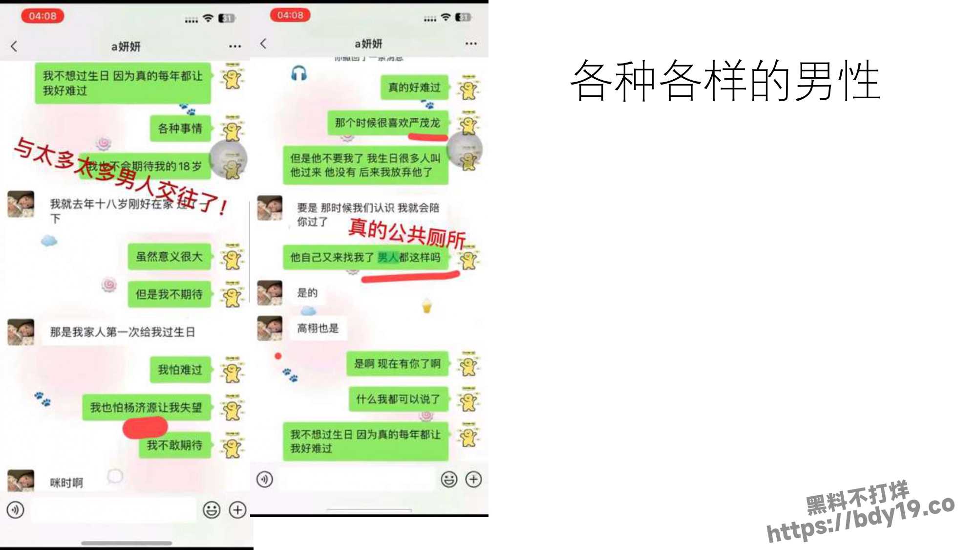 女学生周敏出轨约炮成瘾被曝光_page-0035.jpg