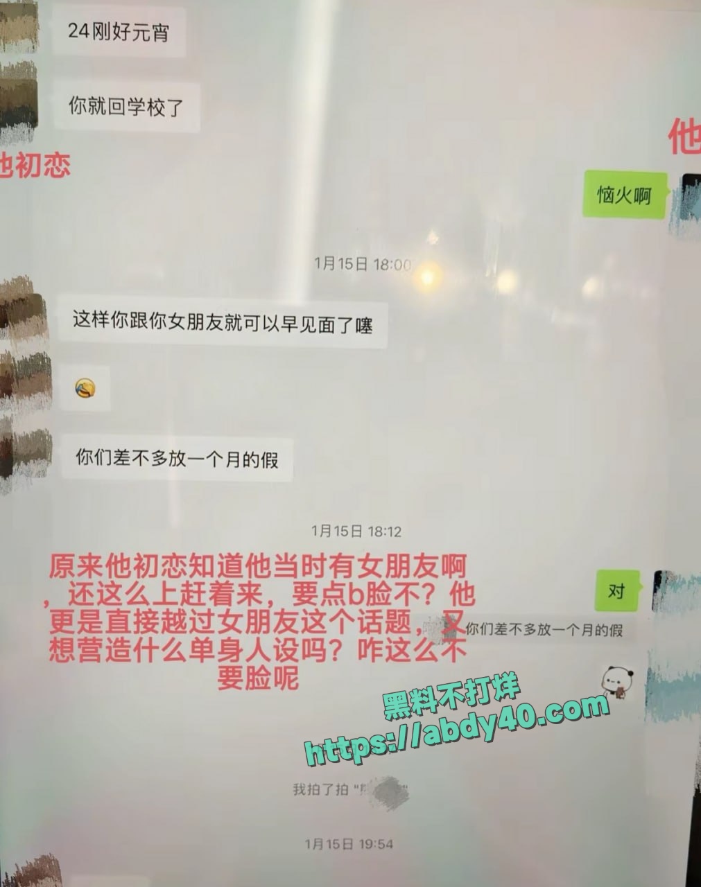 国防科技大学理学院出轨 15