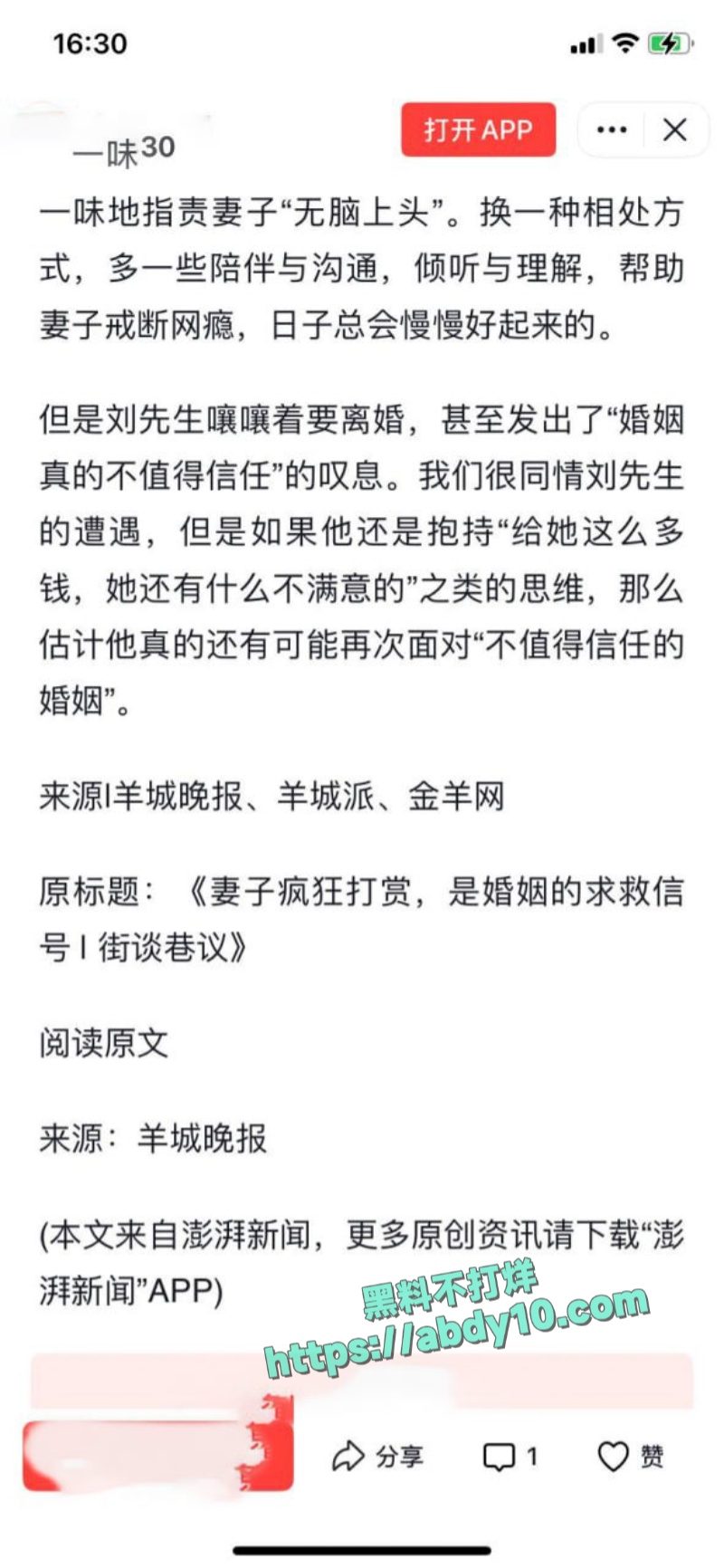 郑州大冤种刘先生血汗钱被老婆打赏男主播 3