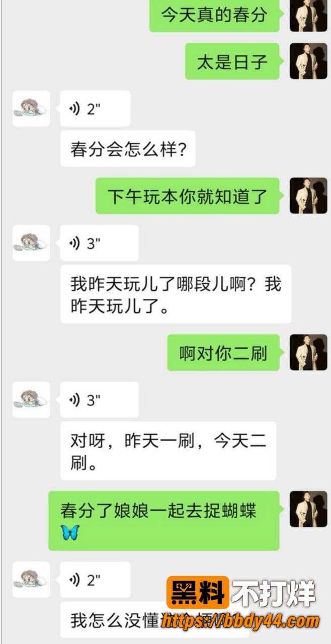 有鲤剧本杀聊天记录15