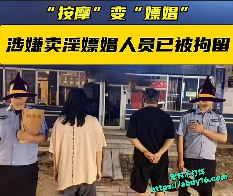 蓝战非绑架实为仙人跳4