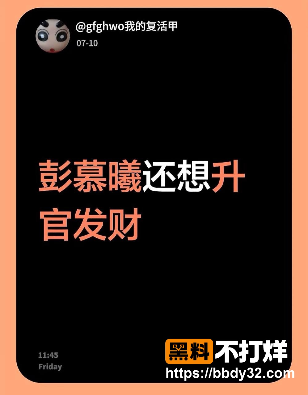 慕曦霸4