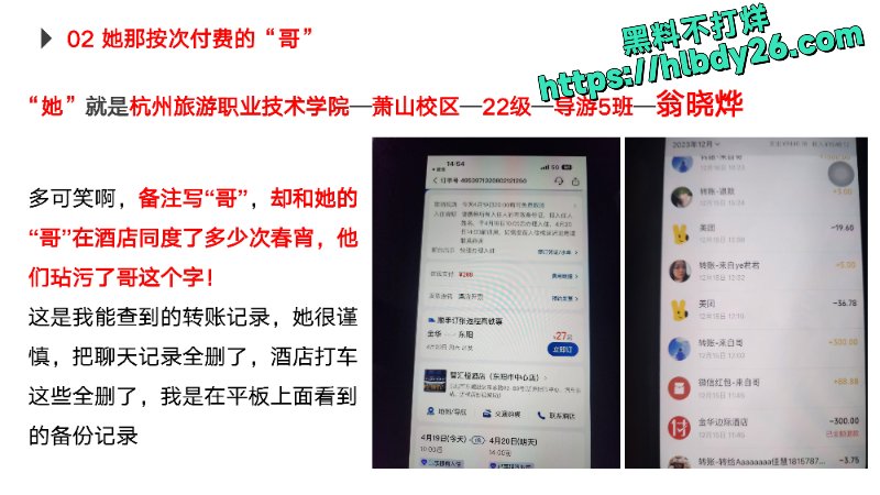 曝光我那杭州旅游职业技术学院的出轨女友_page-0008.jpg