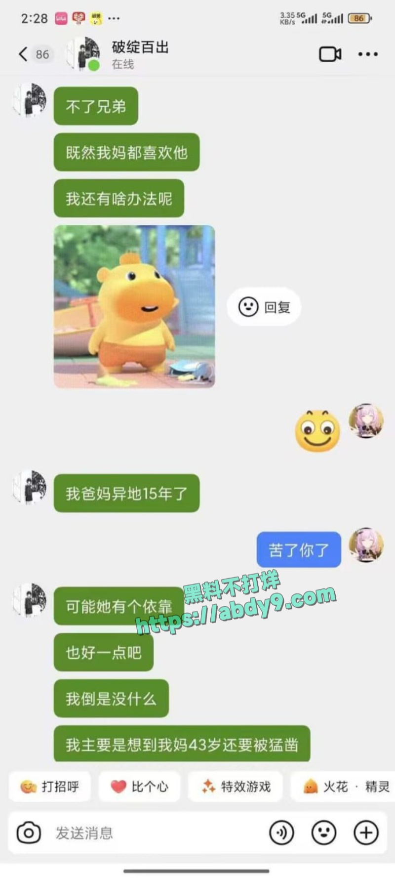 南宁三中学生母亲出轨同学 12