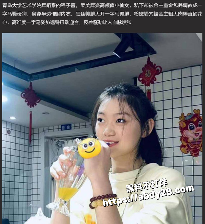 青岛大学艺术学院舞蹈系 程子萱2