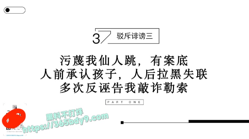 某鹏航空飞行部渣男_同时跟10多名女性保持不正当关系_page-0022