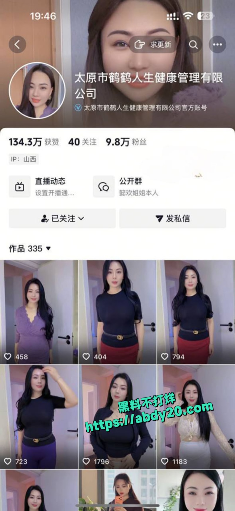 抖音大奶网红懿欢1