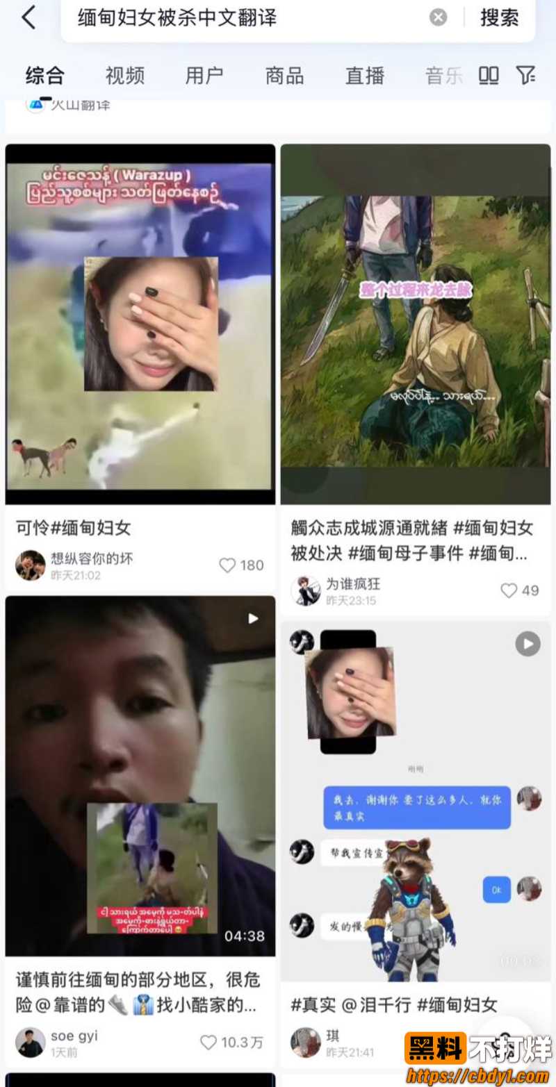 一老妇尸体被抛入河中2