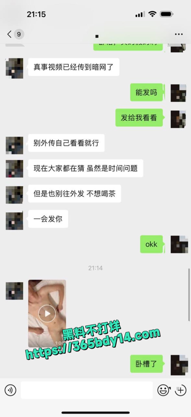 于朦胧跳楼原因爆料1