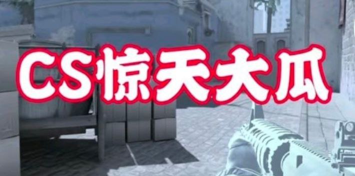 CSgo温伟事件,贪婪大学生遇见跑路诈骗团伙 总投资总价值1500万的饰品 被卷铺盖跑路