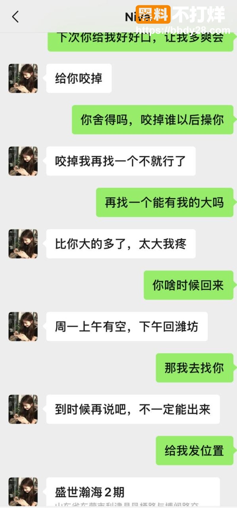 王孜涵出轨视频10