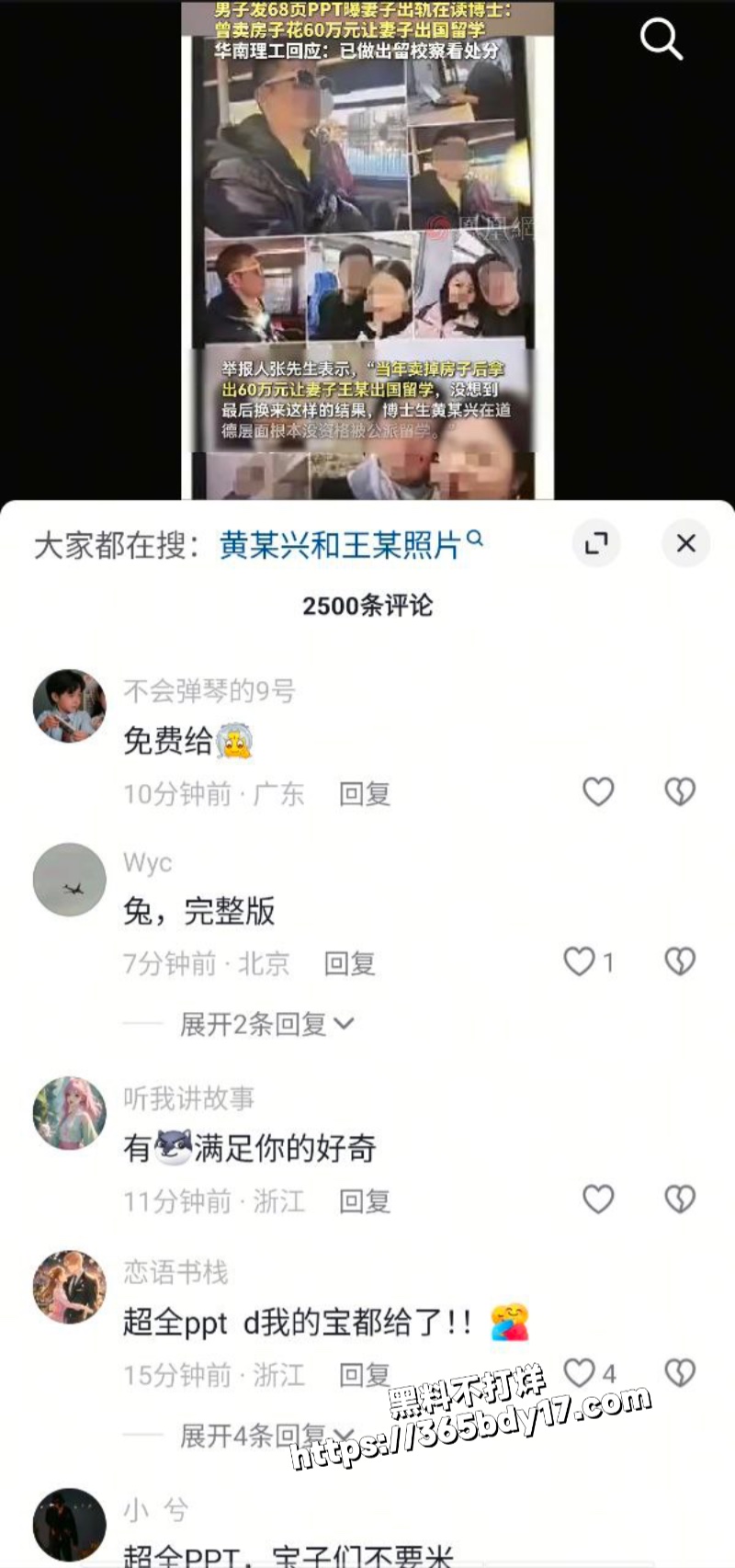 华南理工黄松兴68页PPT曝光时间视频11