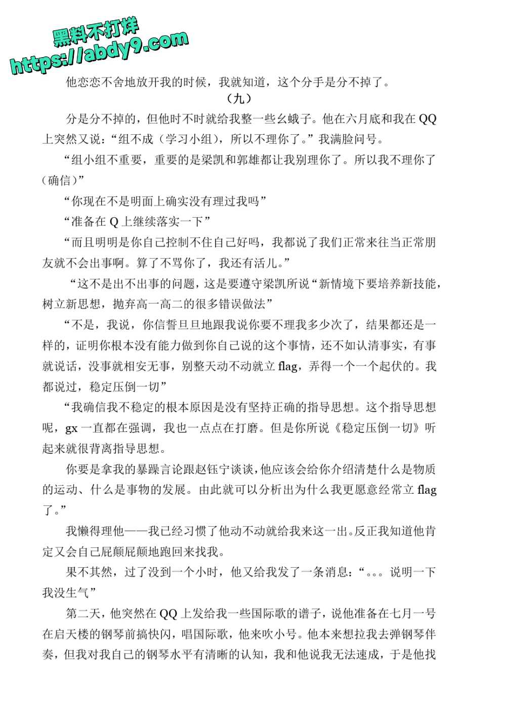 3_星轨 校对2 官方版1 未插图 (1)_page-0055
