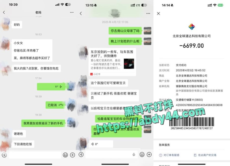 假名媛半年花男友80万 14
