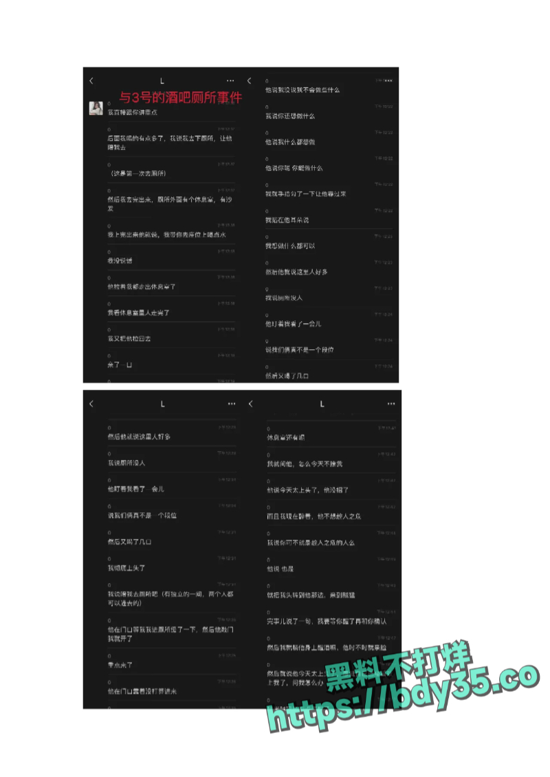 1_UAL女网红金比开价一千万惨遭拒_page-0007.jpg