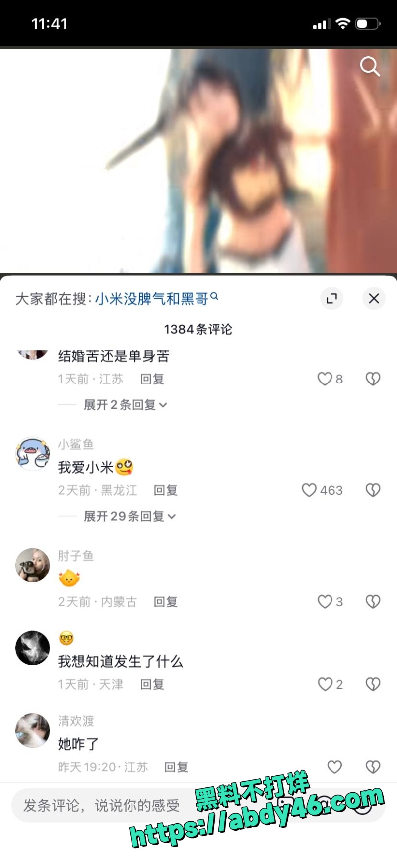 小米没脾气 20