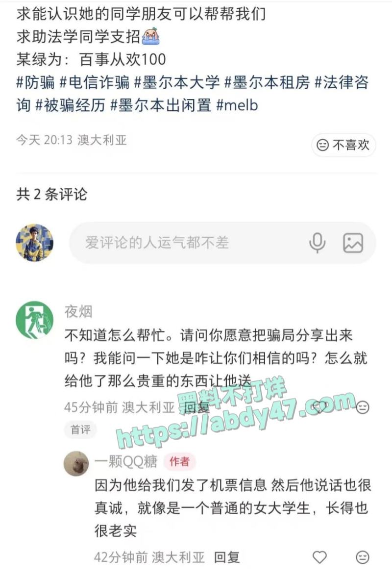 墨尔本女大外围转行做土匪10