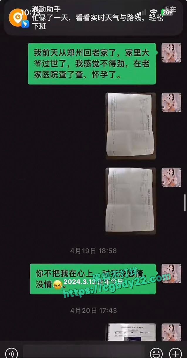 中钢董事长姚红超搞大别人肚子不负责16