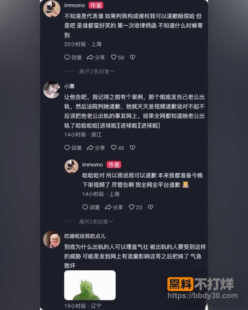 爆料1