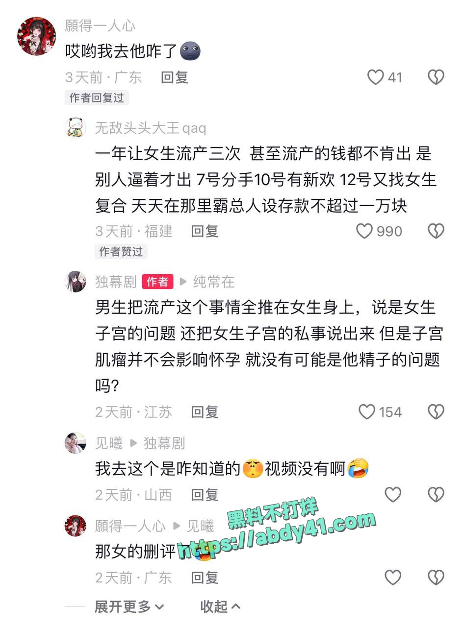 书释晋丞家暴事件 16