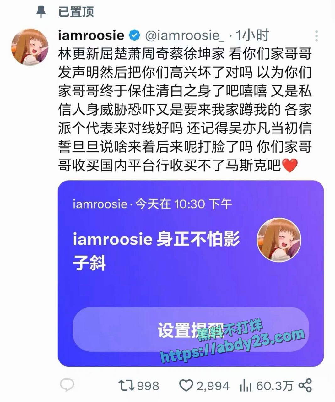 司晓迪转战推特继续曝光明星丑闻 2