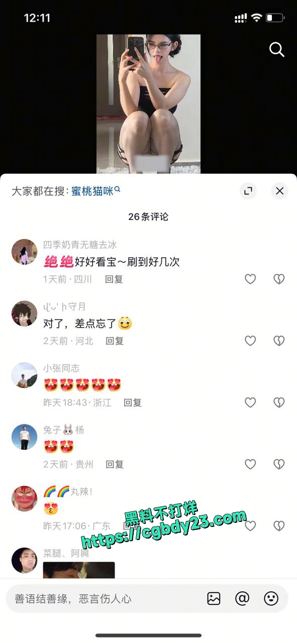 抖音蜜桃猫咪内衣内裤骚舞诱惑巨乳4