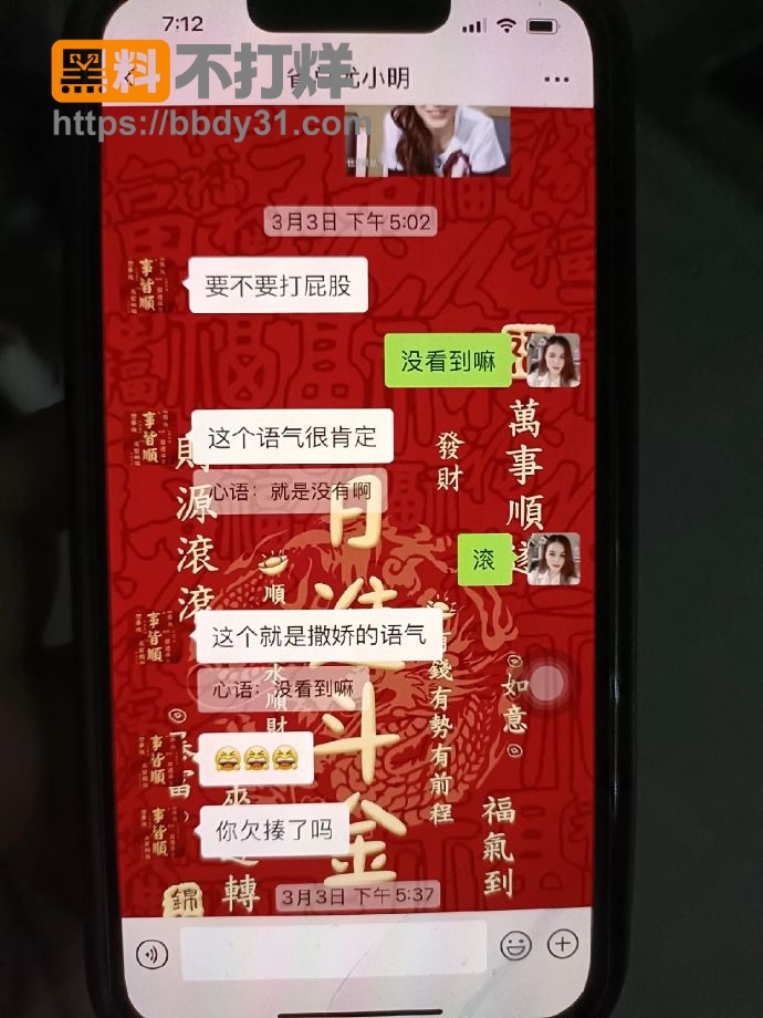 聊天记录6