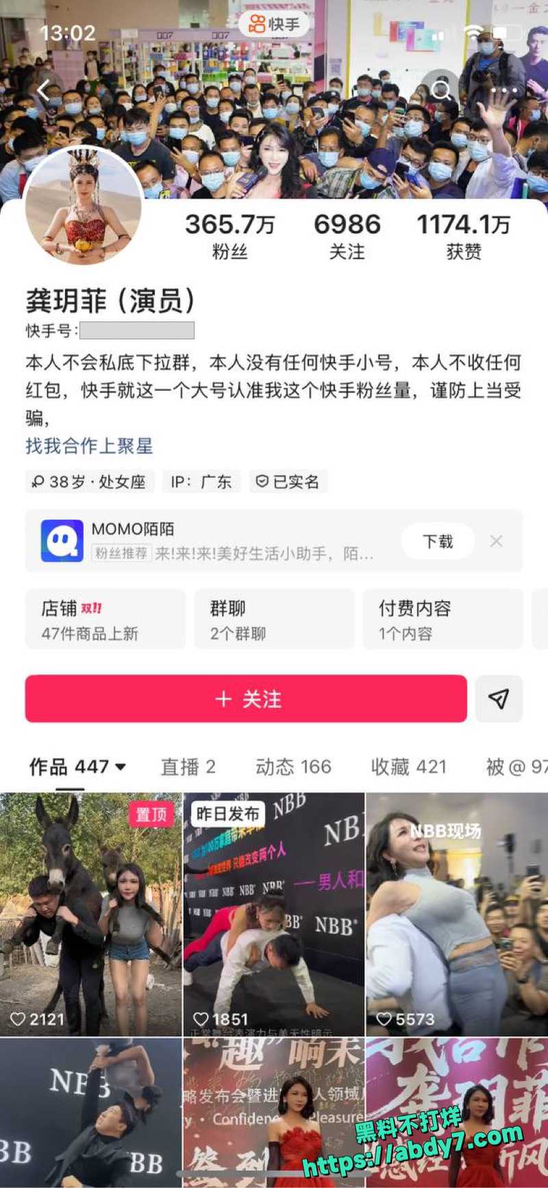 中国奇葩艳星龚玥菲酒店一对一裸聊 1