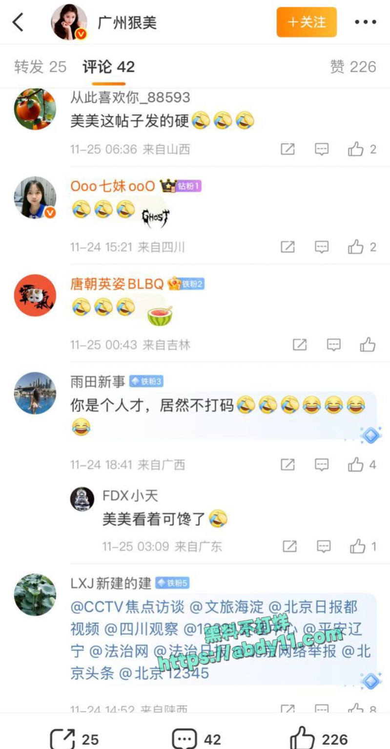 快手网红铁岭小辉直播露屌 11