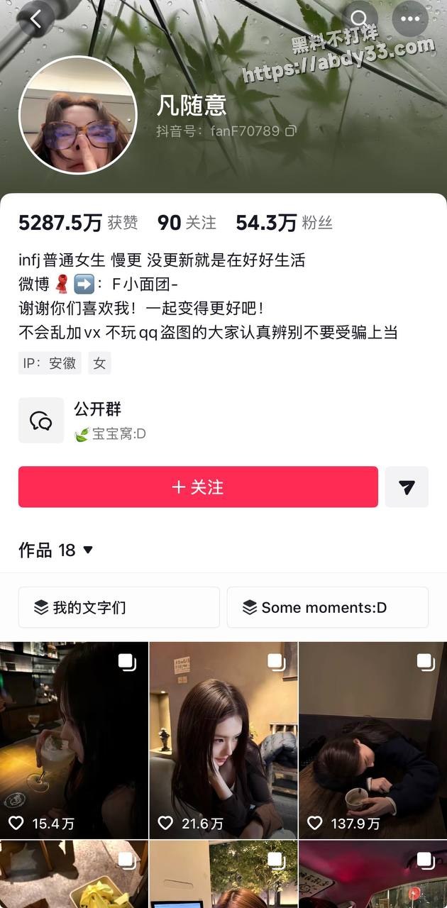 2张艺凡 凡随意 被7ce锤出轨