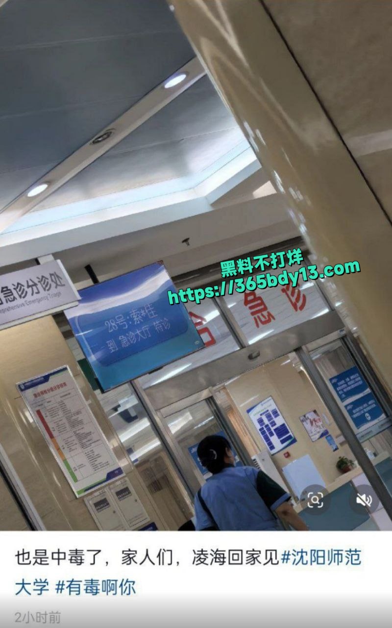 沈阳师范大学东区生活区的水管爆出不明黑色液体