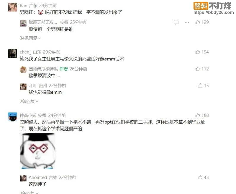 32w女网红时间管理大师16