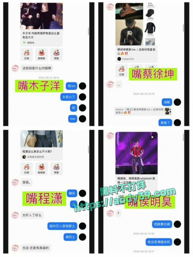 王一博聊天记录截图 4