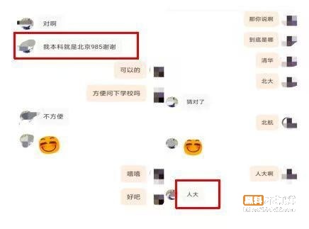985男博士张某阳盗脸学妹扮女神改名刘雨馨26