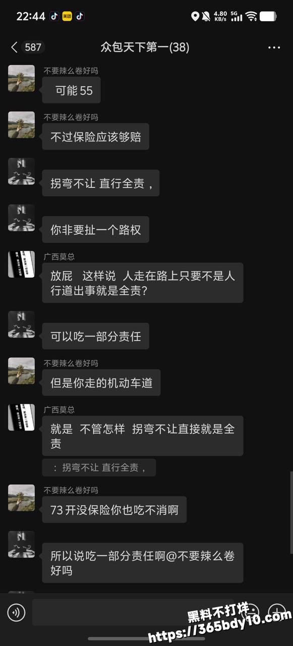 外卖小哥撞超跑6