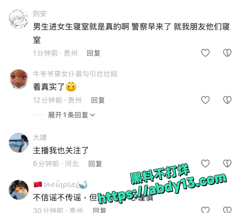 贵州花溪艾滋报复女生传闻10