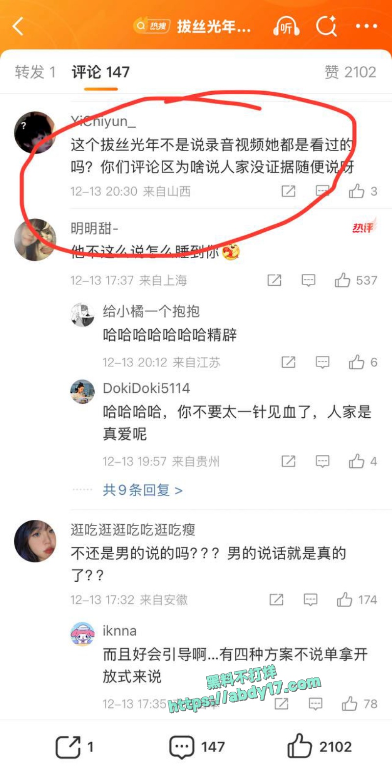 抖音甜妹网红小郑嘻嘻被曝婚内出轨 41