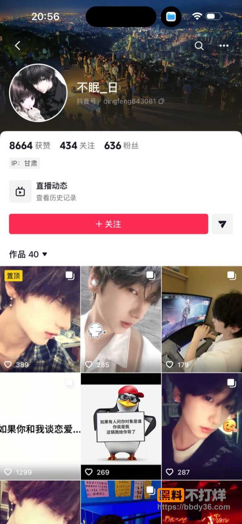 兰州财经大学长青学院4号楼218杨馨媛06