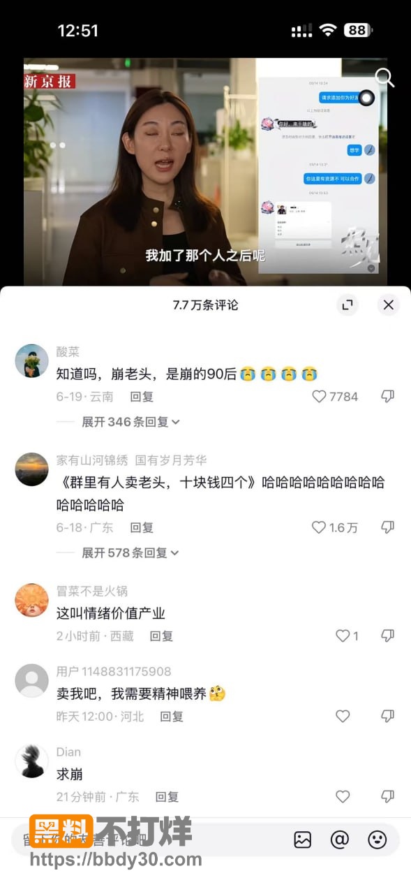 崩老头10