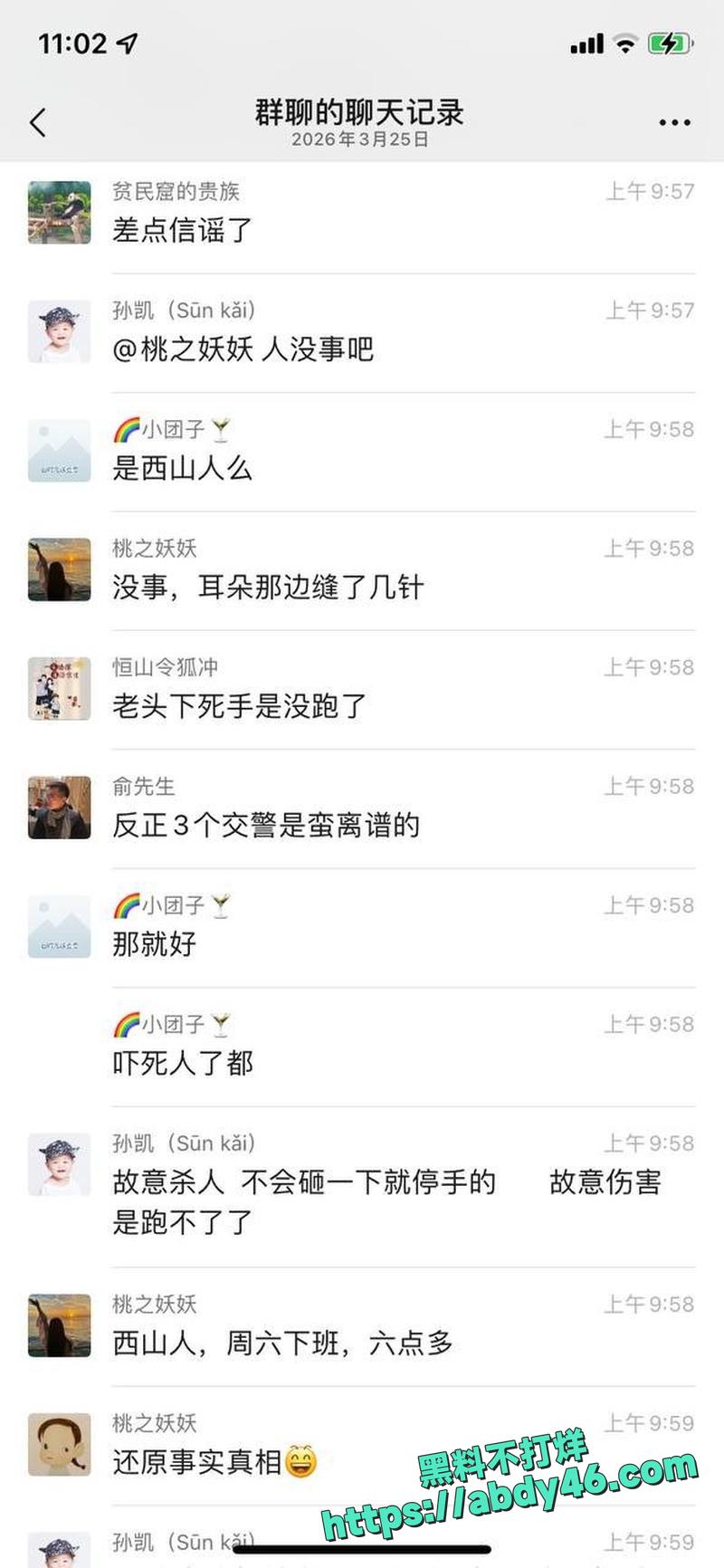 苏州西山故意杀人06