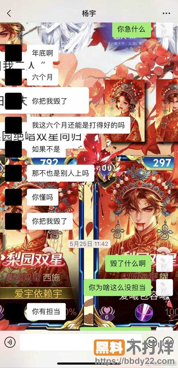 佛山DRG二队选手杨宇3